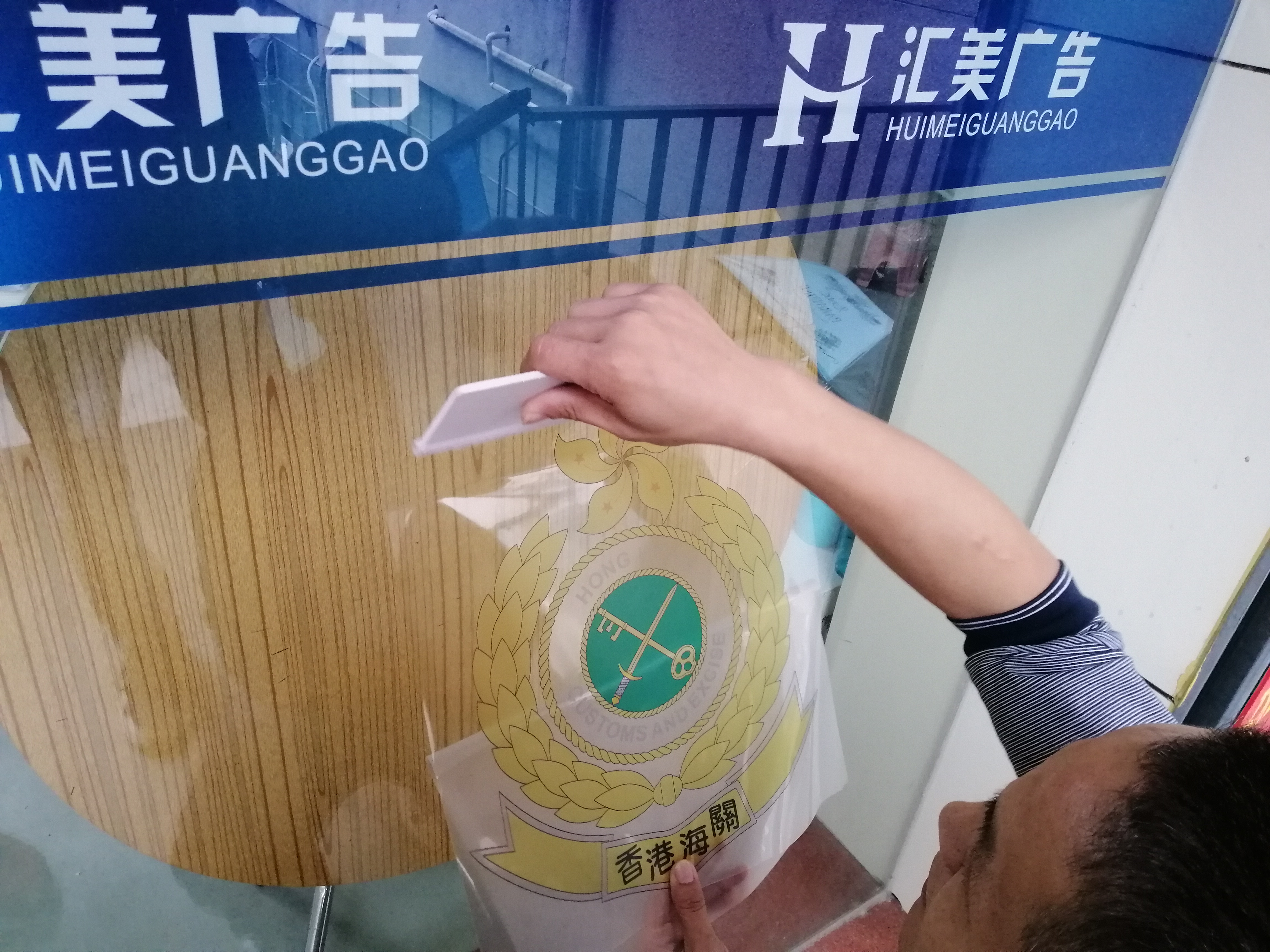 深圳透明背膠噴繪 匯美定制