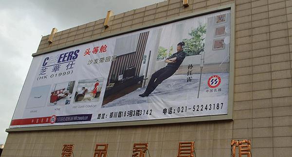 戶外噴繪材料中網格布和單孔透有什么區別