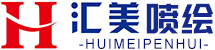 深圳市匯美永創(chuàng)數(shù)碼科技有限公司