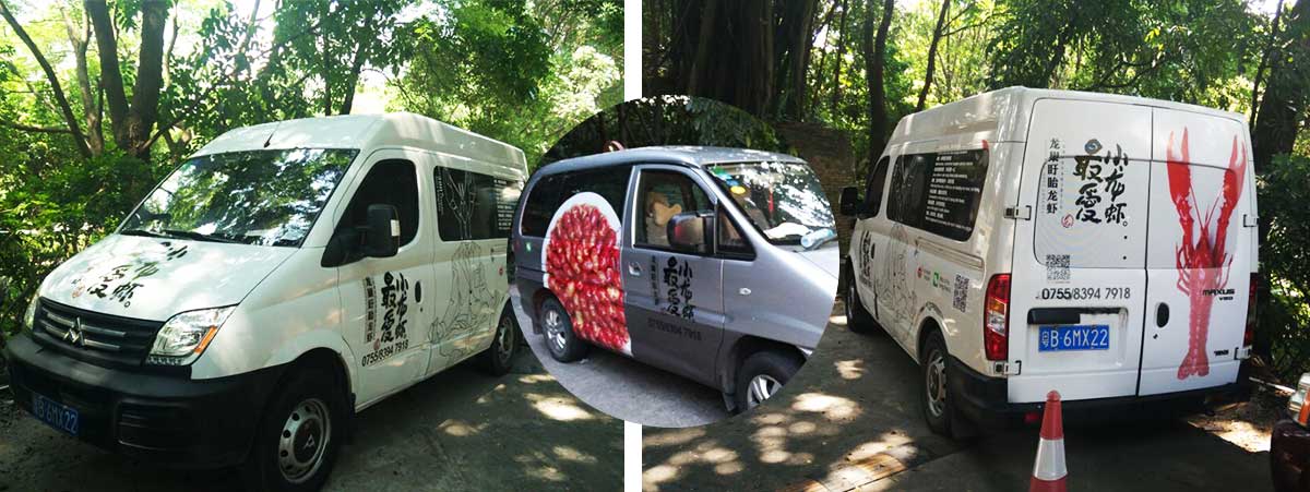 企業(yè)車身貼廣告噴繪