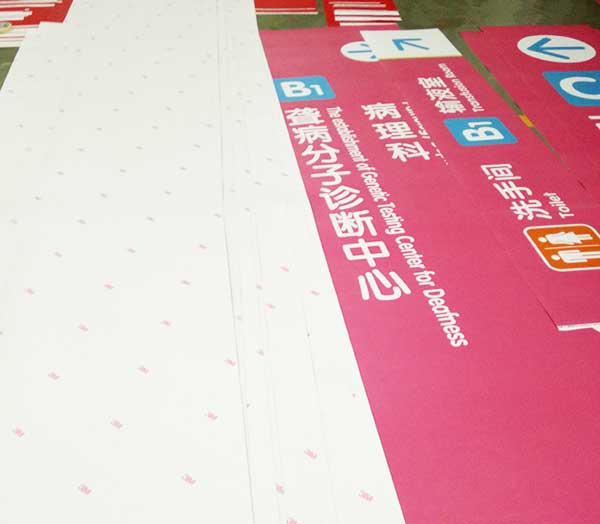 醫(yī)院導(dǎo)視地貼