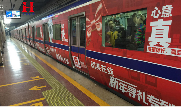 高鐵、地鐵用什么車身貼噴繪？ 高鐵戶外車身噴繪材料價格多少？ 