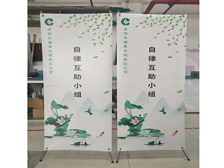 X展架展示