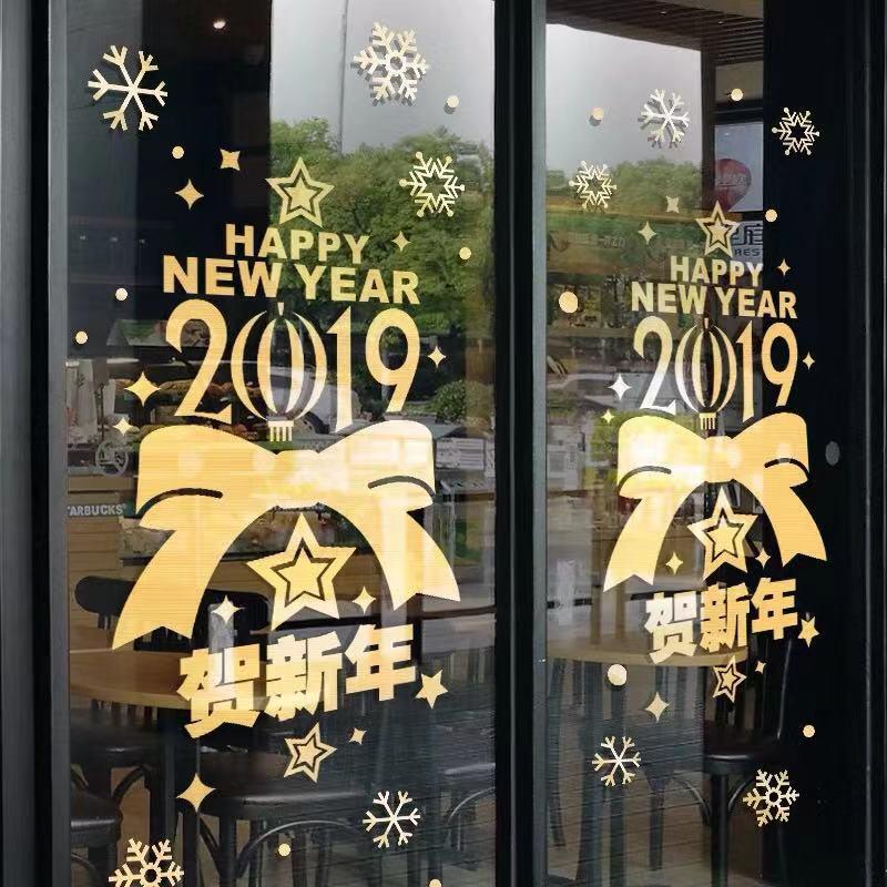 春節(jié)專用玻璃貼