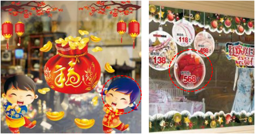 畫(huà)面透明度較差的玻璃貼紙