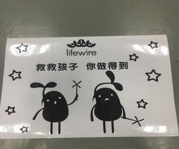 成品刻字貼紙
