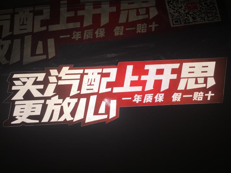 磁性車身貼廣告定制