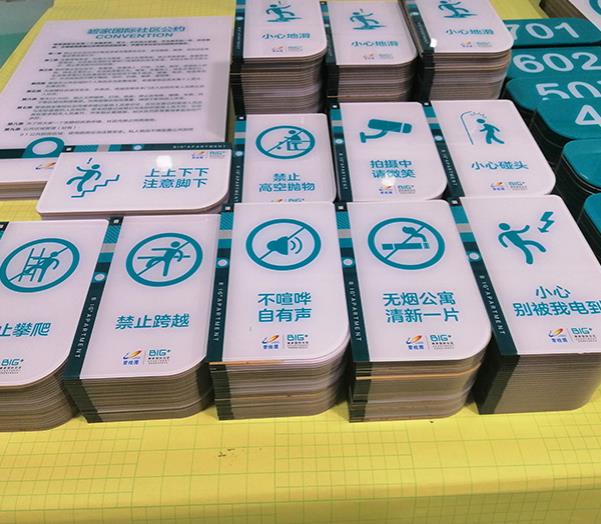 碧桂園亞克力標識牌定制