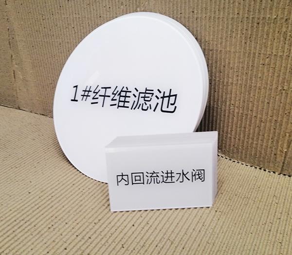 平板UV打印亞克力工廠標識牌多少錢？