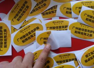 信息提示貼紙定制