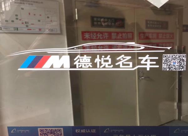 汽車超透車貼定制