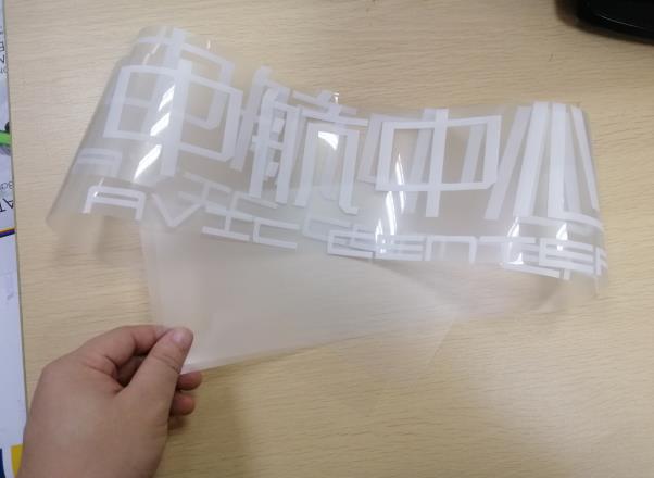 UV專白貼紙定制