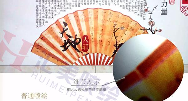 普通噴繪畫面