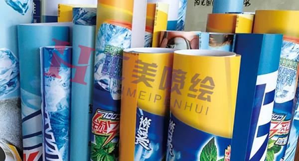噴繪廣告寫真的后期制作