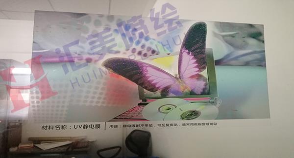 什么是UV靜電膜？UV靜電膜有什么作用？