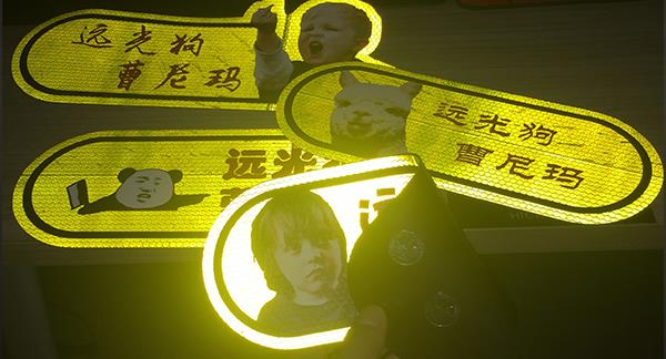 個(gè)性反光晶彩格定制