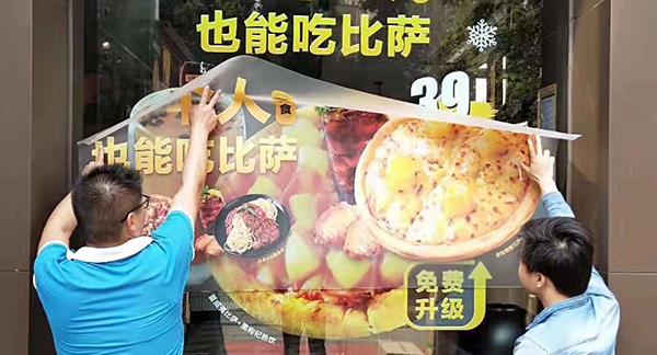 玻璃櫥窗廣告貼紙安裝