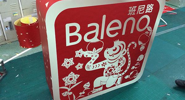 深圳噴繪廠家告訴你KT板廣告的特點(diǎn)