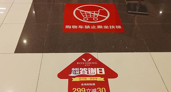 地貼定制廠家