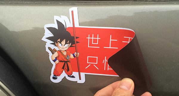 個(gè)性磁性車貼定制
