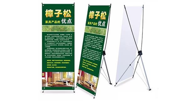 什么是X展架？X展架有什么優(yōu)點？