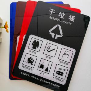 亞克力垃圾分類指示牌定制