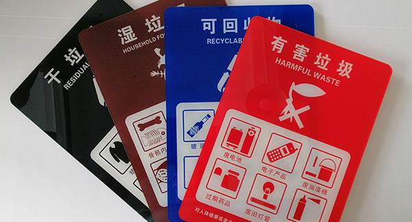 垃圾分類標(biāo)示牌定制