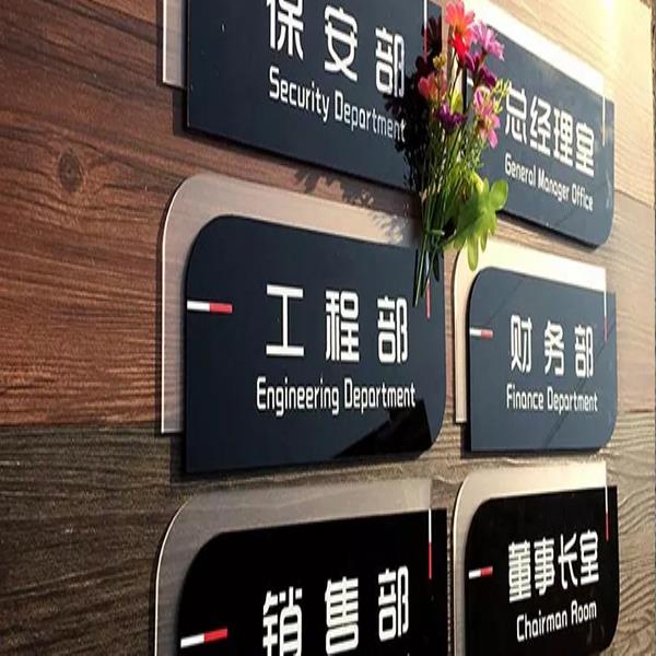 亞克力平板UV廠家：亞克力標(biāo)識(shí)牌有哪些優(yōu)點(diǎn)？