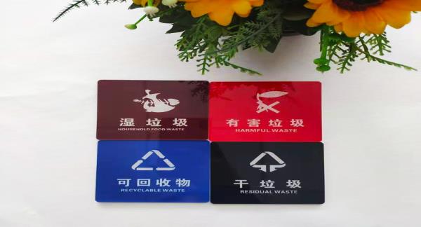  深圳垃圾分類牌制作工廠：優(yōu)質(zhì)指示牌定制