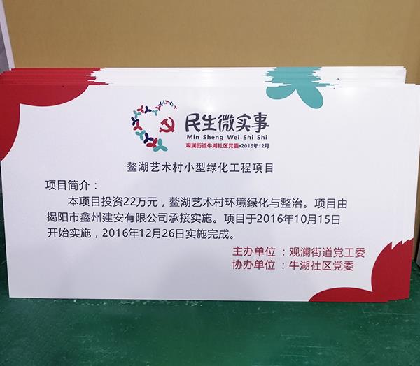 平板UV打印金屬標識牌定制
