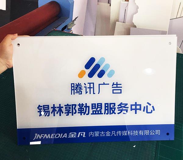 平板UV是怎么彩印出亞克力標識牌的？