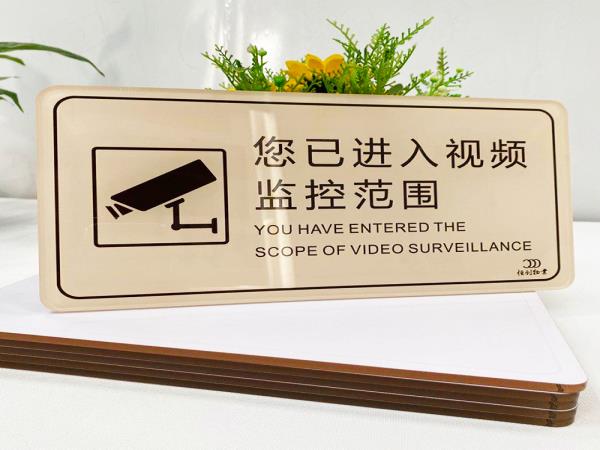 為什么大家都喜歡用亞克力做標(biāo)識(shí)牌？