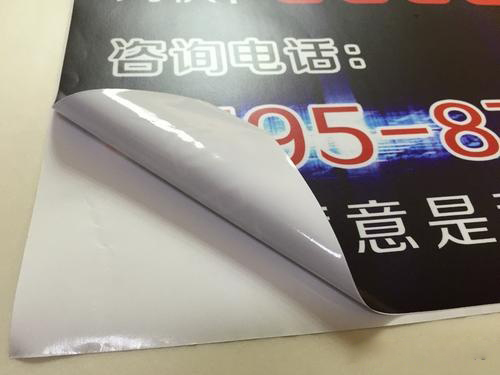 不干膠與背膠、PP紙與PP背膠紙的區(qū)別和用途