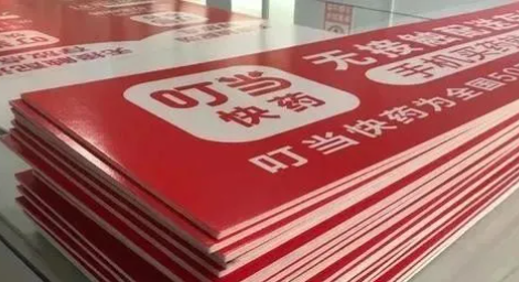 廣告材料普及：KT板、超卡板、PVC板之間有什么區(qū)別？