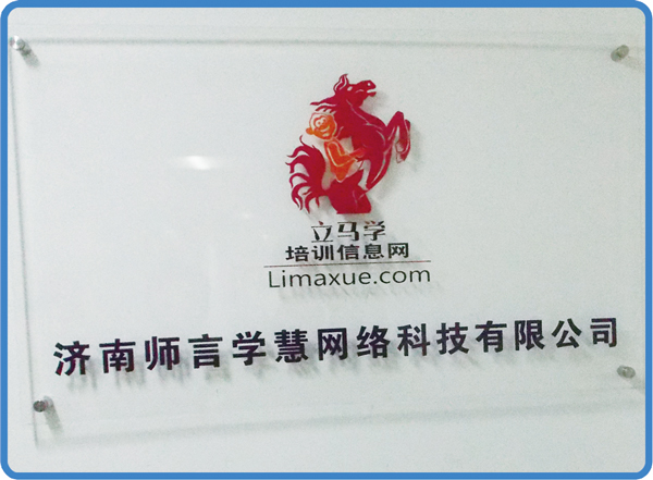 平板UV打印的亞克力標(biāo)識(shí)牌有什么作用？