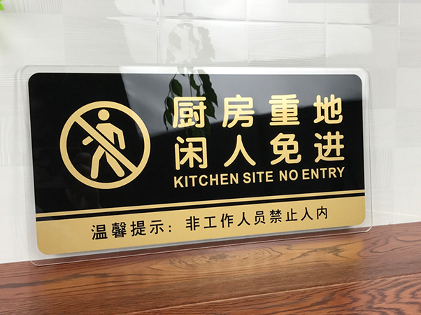 廣告公司為什么常用亞克力做標識牌