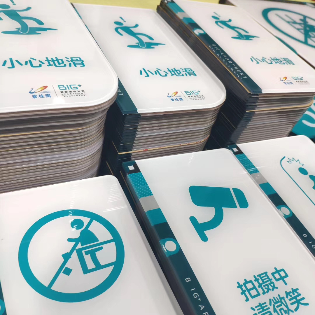 亞克力平板打印的特點，亞克力UV打印產(chǎn)品在樓層指引方面的應(yīng)用