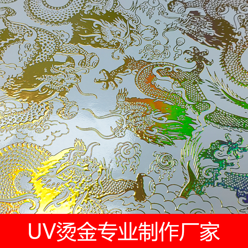 專業(yè)制作龍年新年UV燙金裝飾畫
