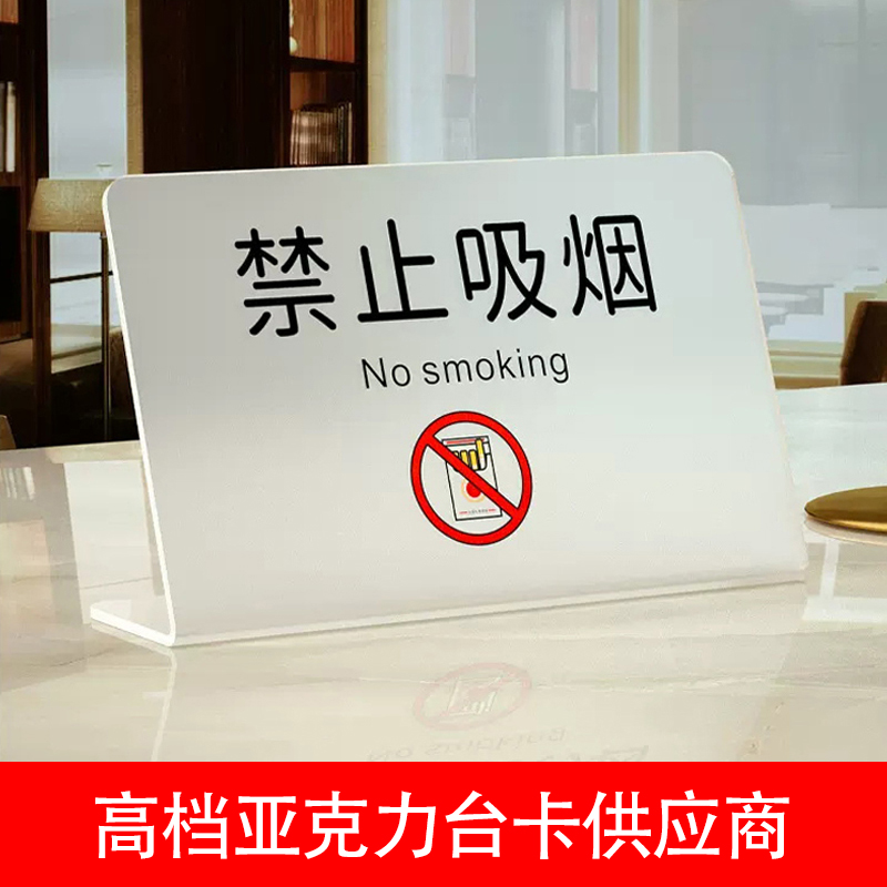 磨砂亞克力臺牌生產(chǎn)廠家酒店民宿L型熱彎廣告牌