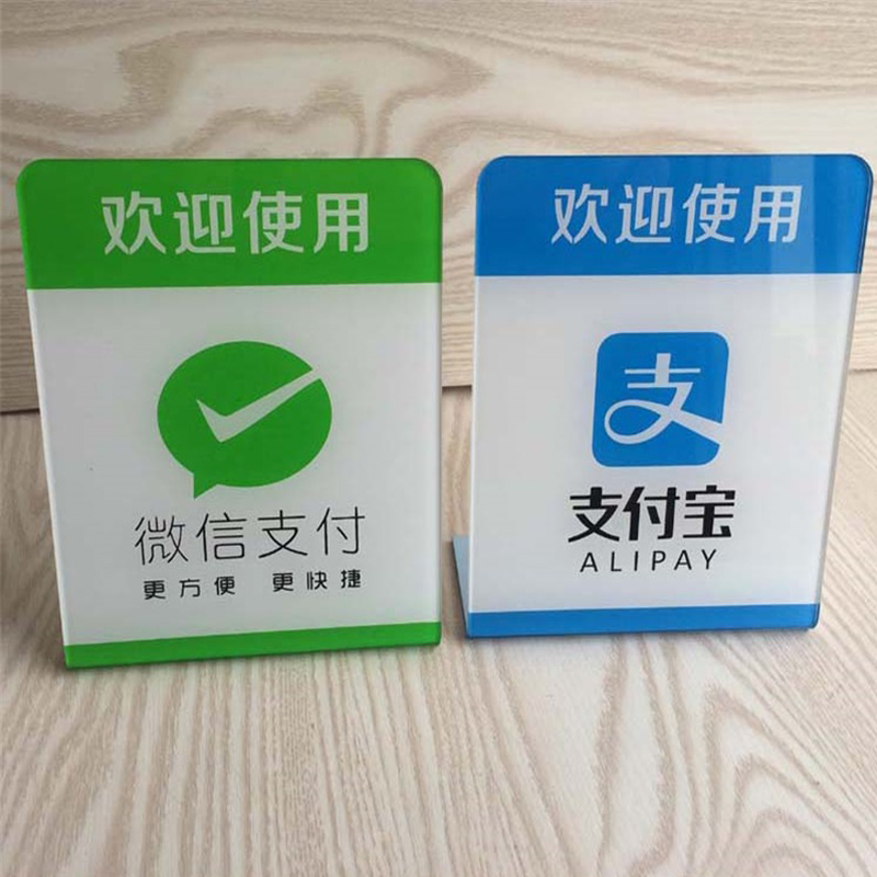 連鎖便利店微信支付寶收款牌UV噴繪制作收款方式溫馨提示臺卡