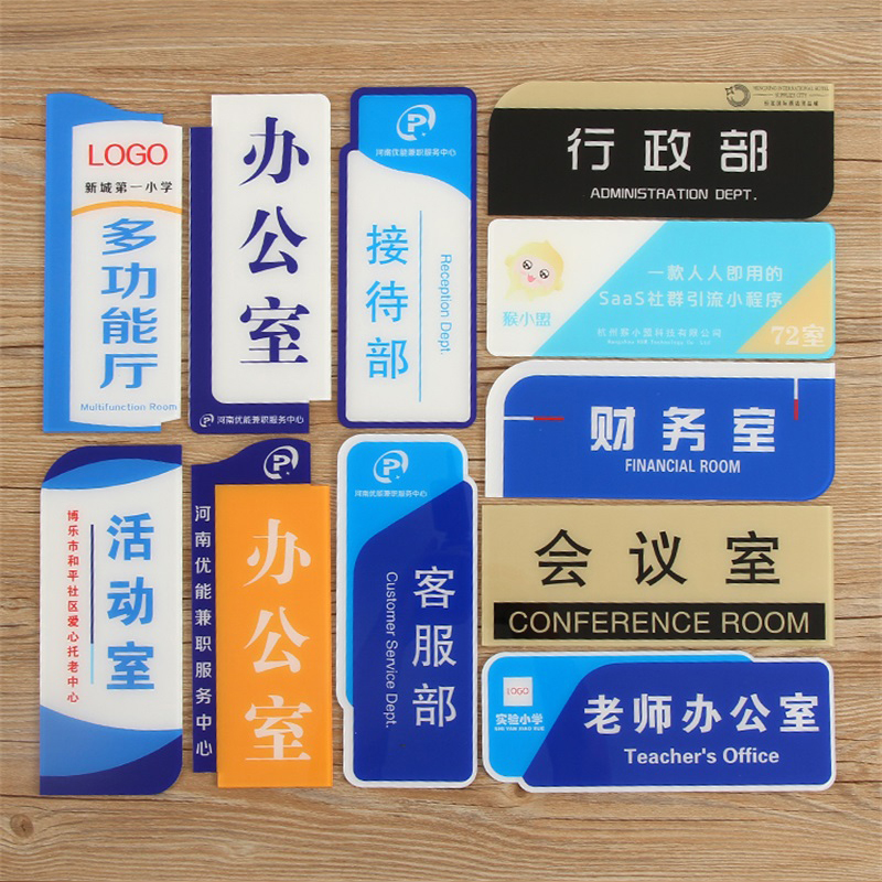 供應亞克力教室班級牌科室牌透明亞克力標識牌制作