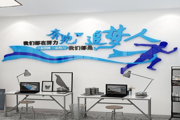 企業(yè)文化背景墻 公司團隊激勵文字 辦公室勵志亞克力標(biāo)語