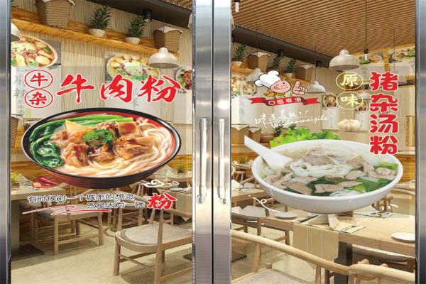 供應(yīng)UV打印餐館玻璃門透明貼紙小吃店門靜電貼膜