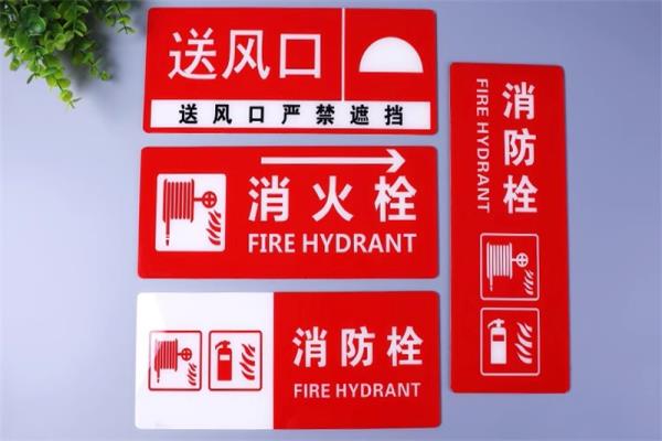 深圳亞克力UV噴繪廠家供應(yīng)安全警示牌提示牌指示牌消防標(biāo)識牌