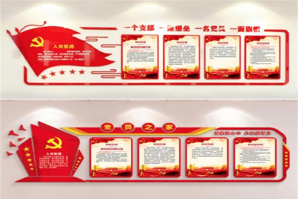 供應(yīng)亞克力黨建宣傳欄制作 UV噴繪公司文化背景墻
