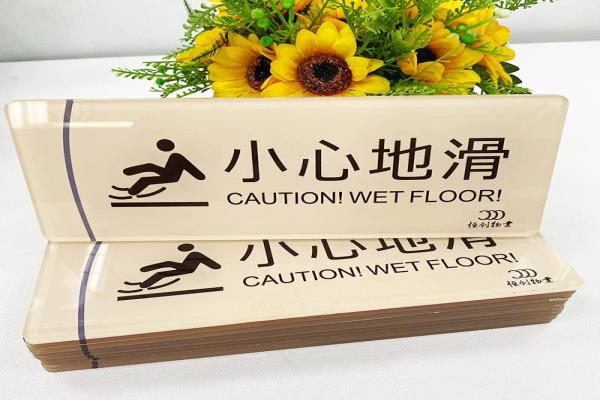 亞克力標識牌UV彩印專業(yè)制作熱彎三角牌警示標志號碼門牌