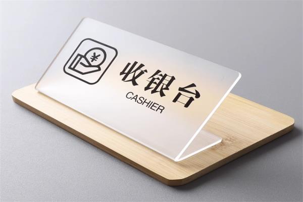 供應(yīng)收銀臺(tái)掃碼支付牌吧臺(tái)商家收款二維碼餐廳掃碼點(diǎn)餐提示牌亞克力磨砂創(chuàng)意標(biāo)識(shí)牌