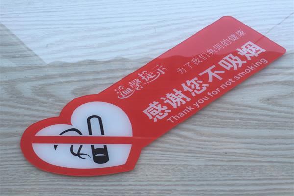 高檔禁止吸煙牌亞克力請(qǐng)勿吸煙標(biāo)識(shí)牌嚴(yán)禁吸煙提示牌