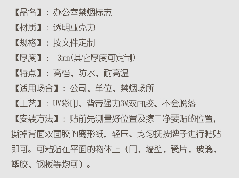 辦公室禁煙標(biāo)志