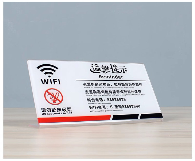 賓館酒店無(wú)線WIFI提示牌客房請(qǐng)勿吸煙立牌溫馨提示牌警示牌
